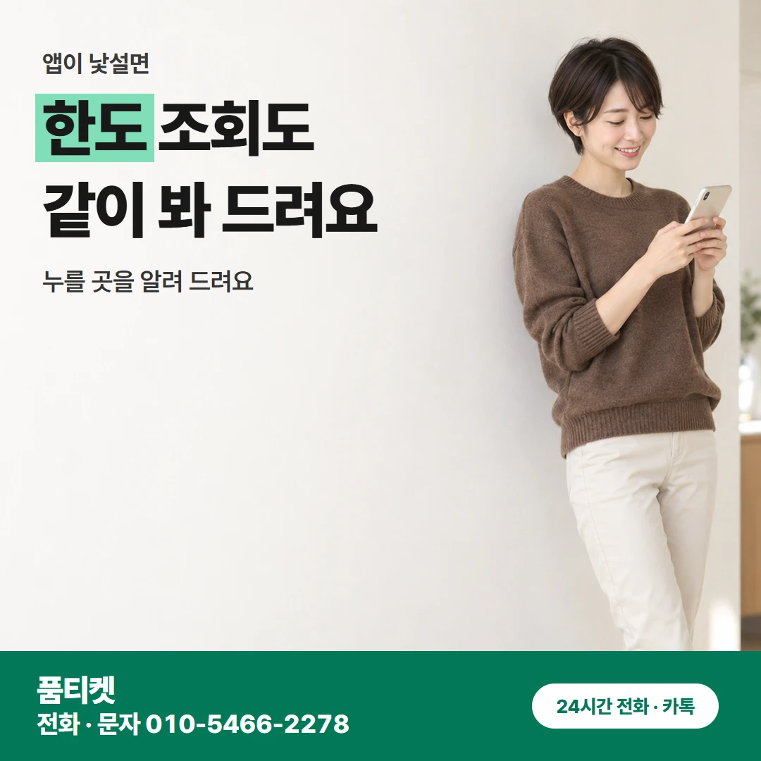 컨텐츠이용료현금화 SKT 이번 달 남은 한도 살리기