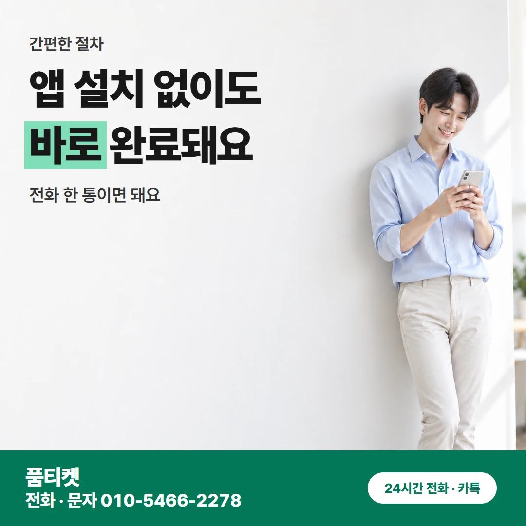 컨텐츠이용료현금화 SKT 한도가 남는 달의 모습