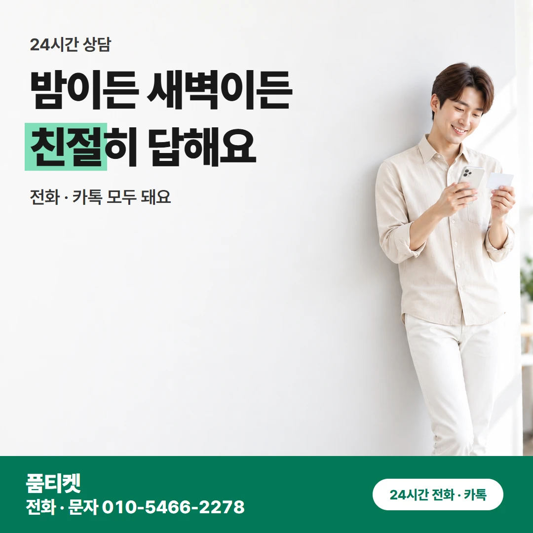 컨텐츠이용료현금화 SKT 남은 한도 크기별 비교