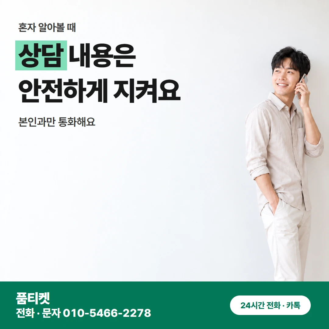 컨텐츠이용료현금화 SKT 남은 한도로 결제까지 순서