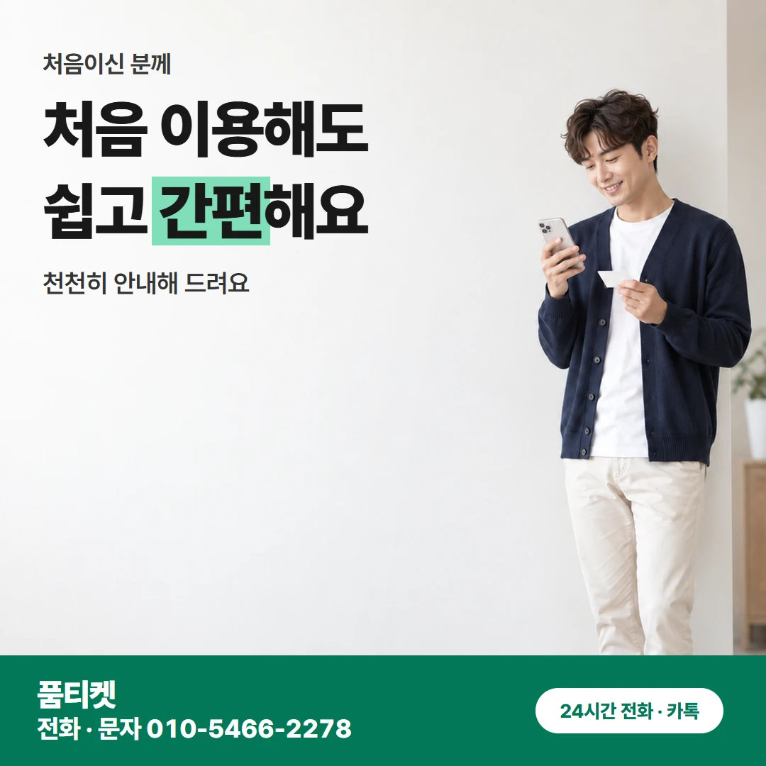 컨텐츠이용료현금화 SKT 통화하며 함께 볼 앱 칸