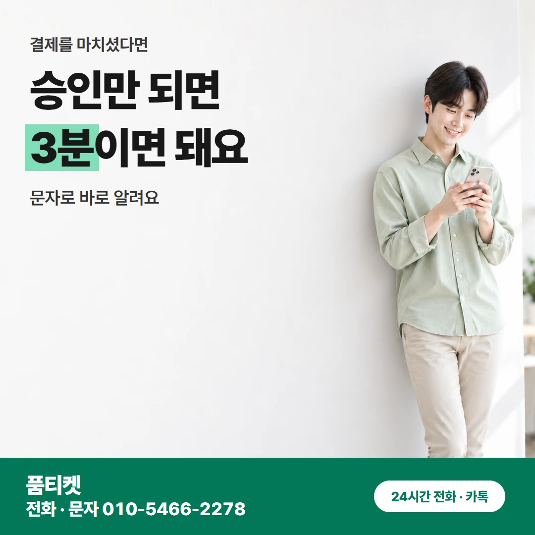 컨텐츠이용료현금화 SKT 살린 한도로 받으실 금액