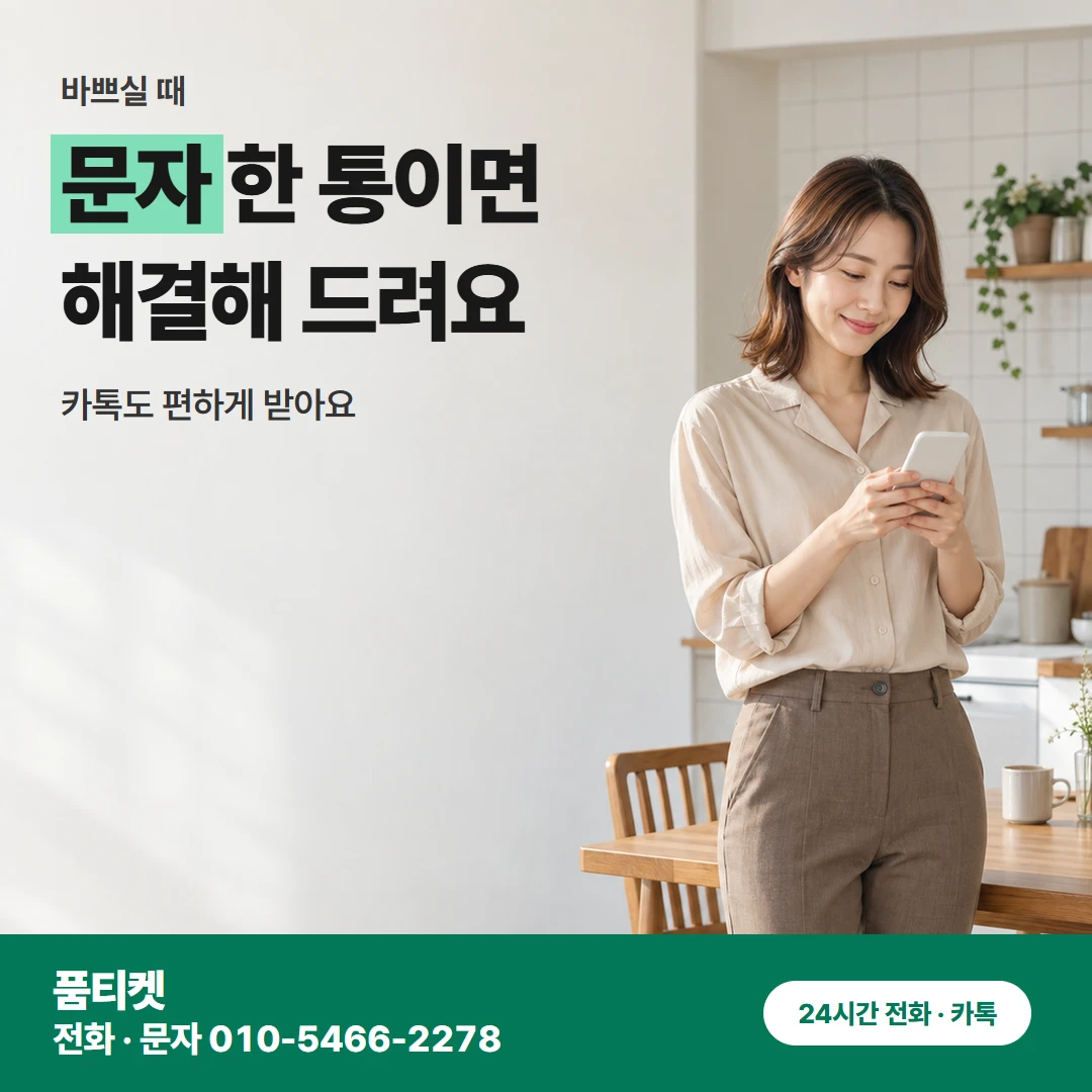 컨텐츠이용료현금화 SKT 남은 한도 상담 속 낱말