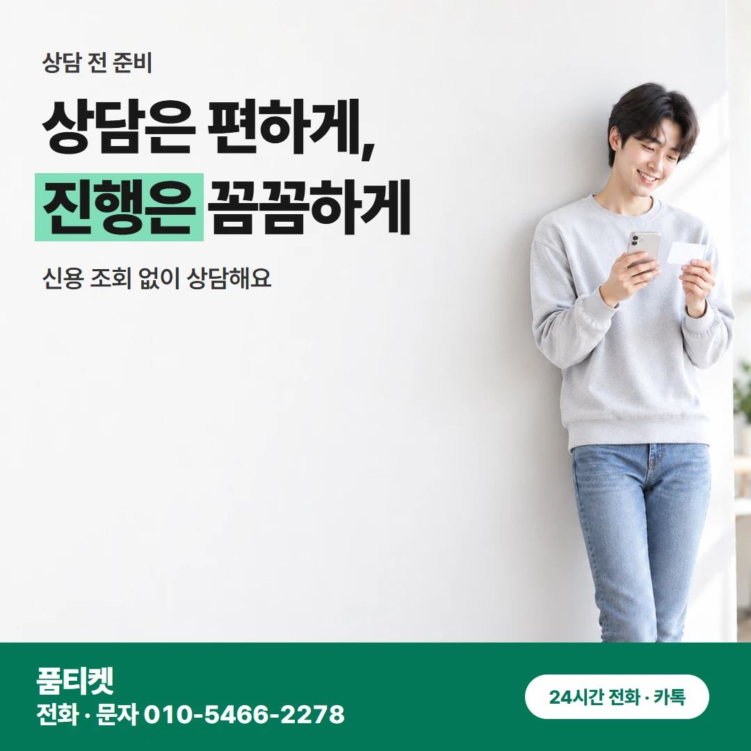 컨텐츠이용료현금화 SKT 요금제가 달라도 괜찮아요 남은 한도로 품티켓에서 돼요